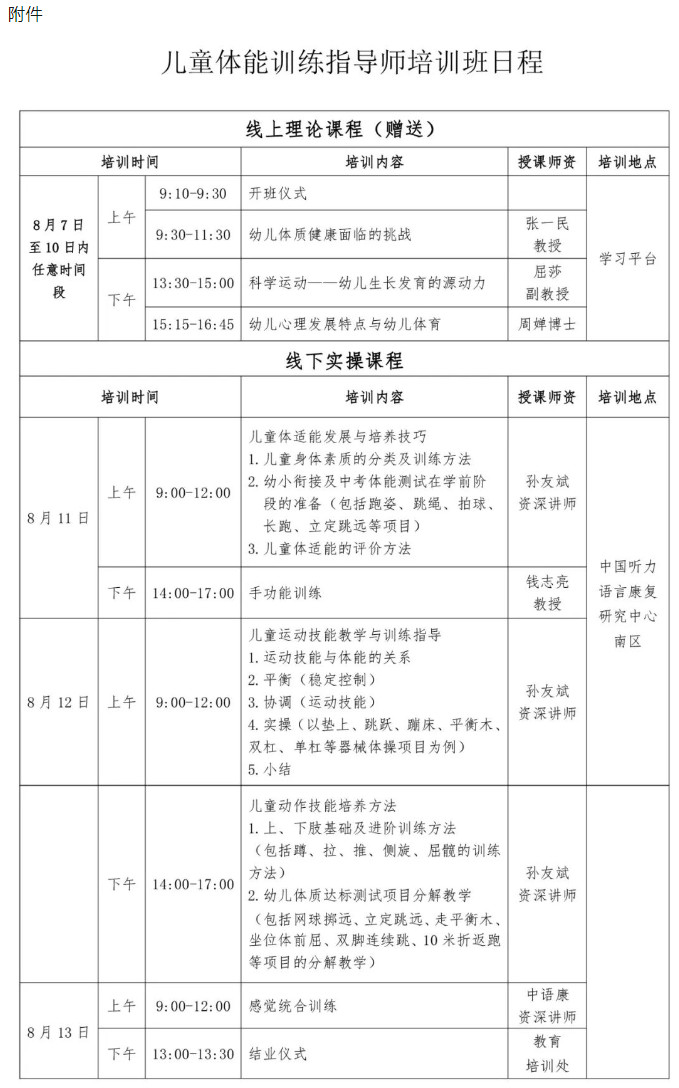 附件.jpg